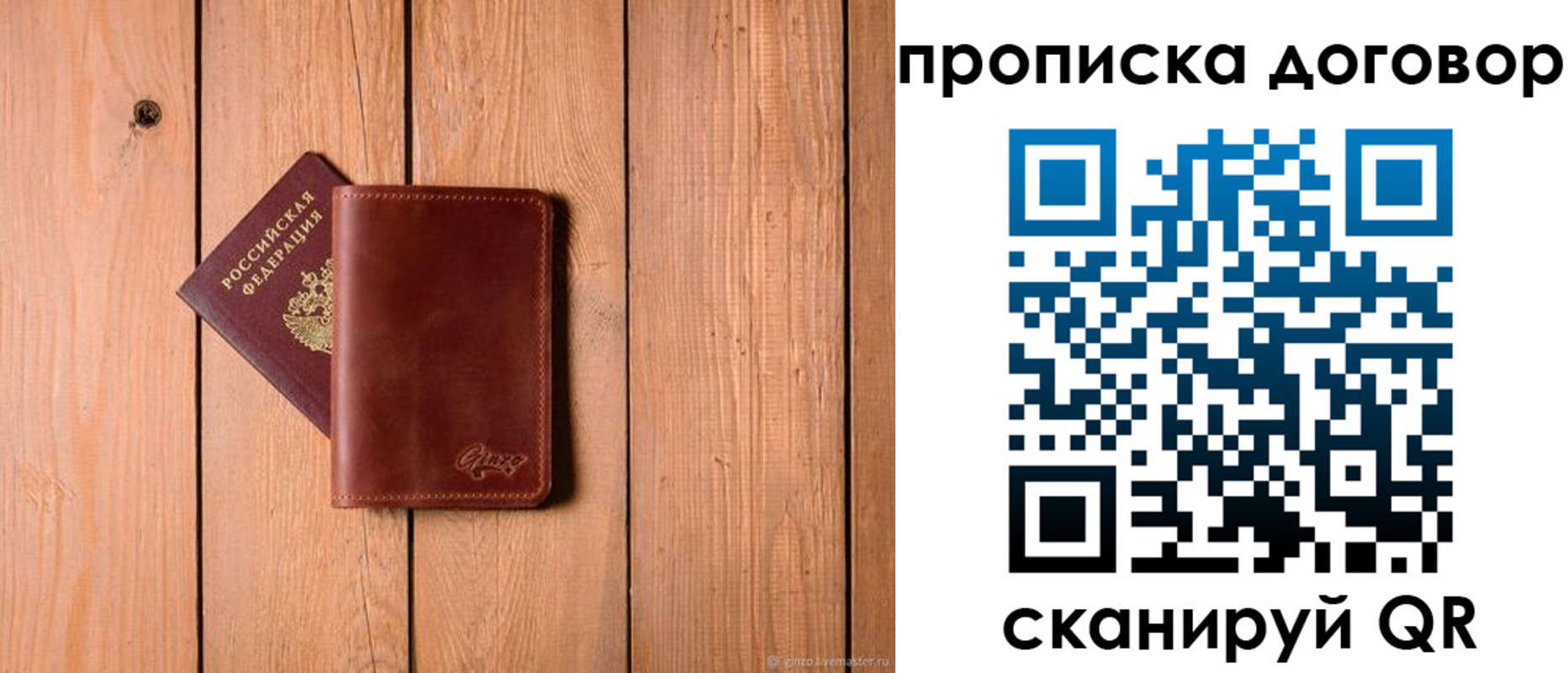 временная регистрация законно в Югорске