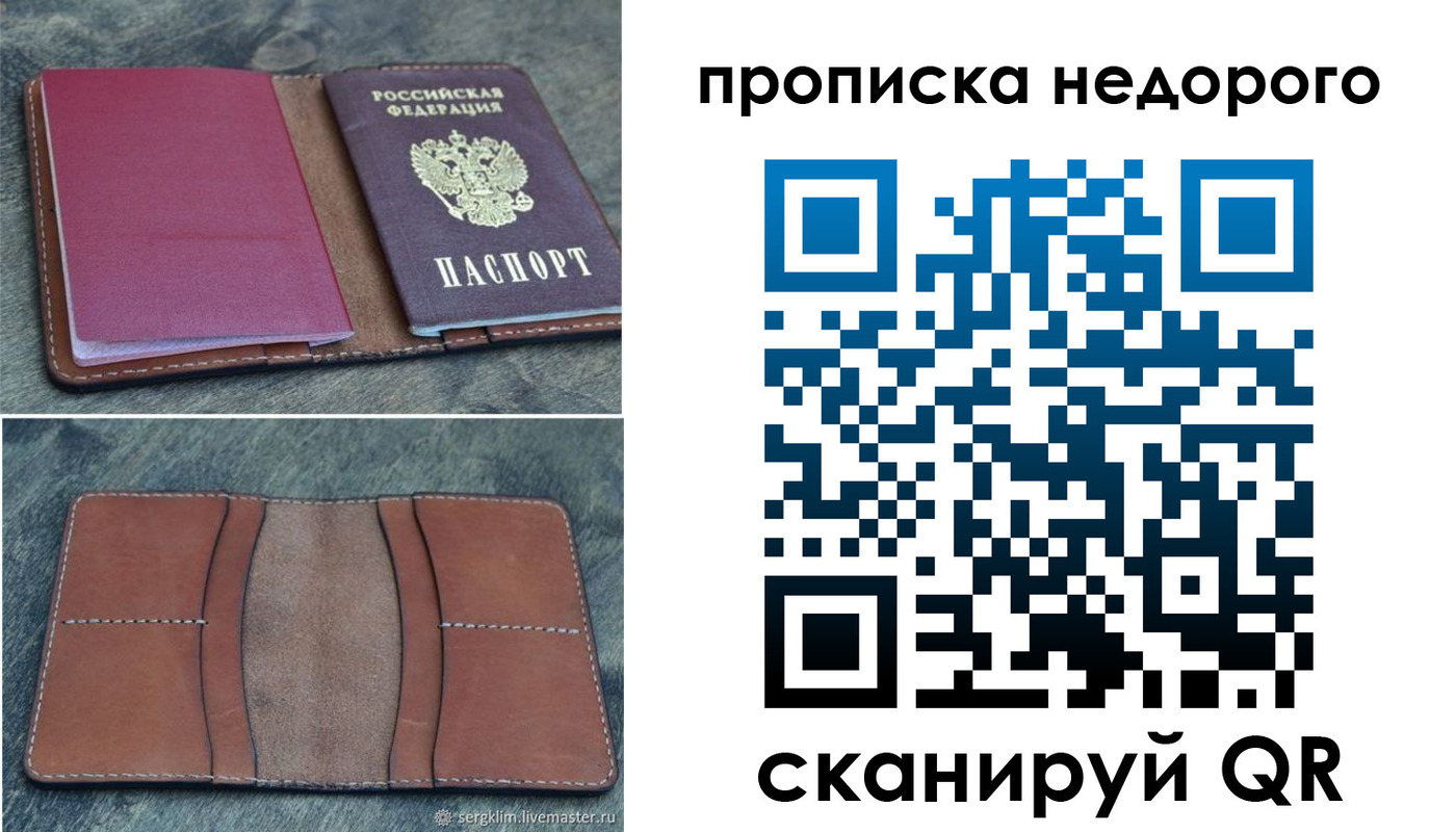 прописка иностранных граждан в Югорске