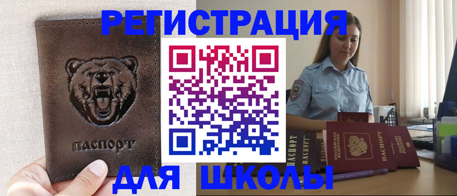 прописка для работы в Югорске