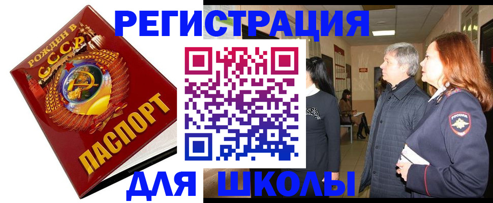 временная регистрация надежно в Югорске