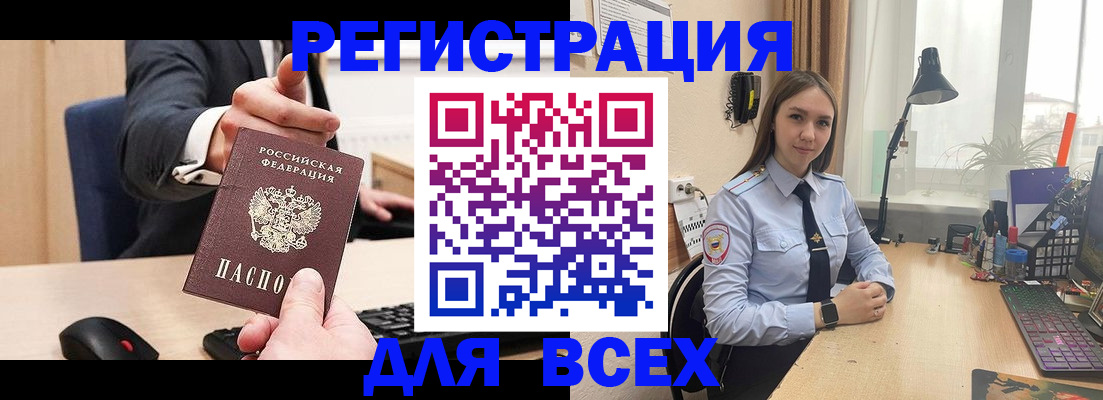 прописка от собственника в Югорске