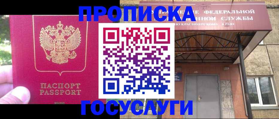 прописка поиск в Югорске