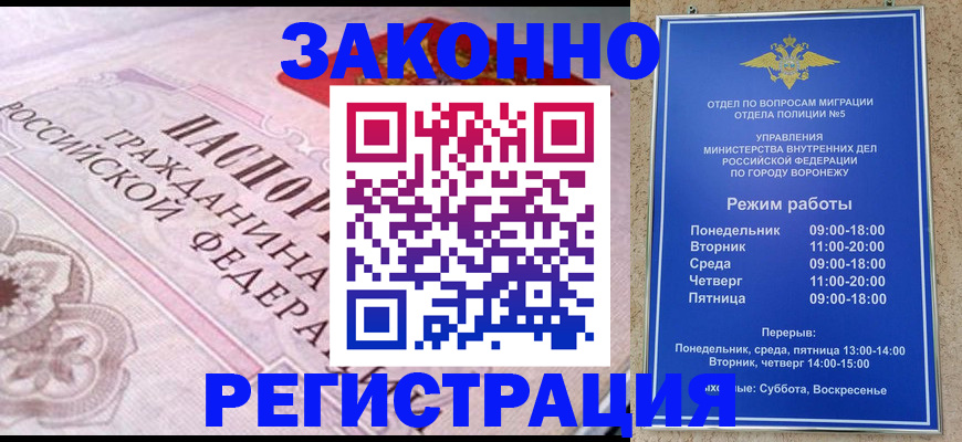 прописка иностранных граждан в Югорске