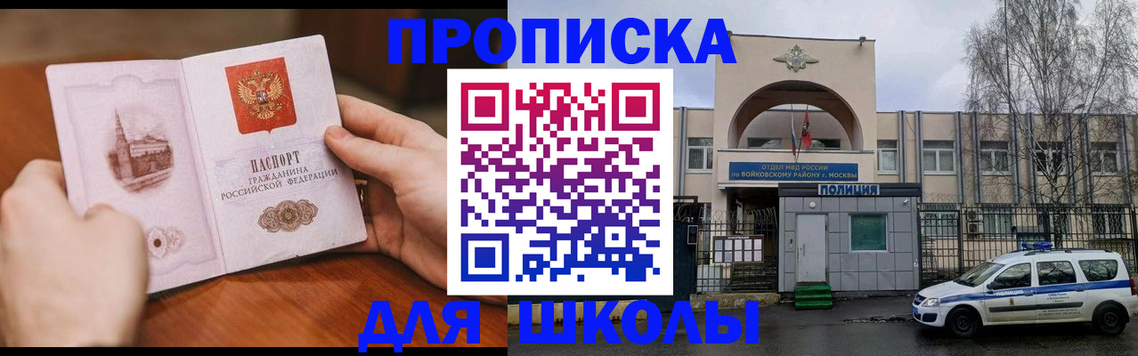 прописка паспорт в Югорске