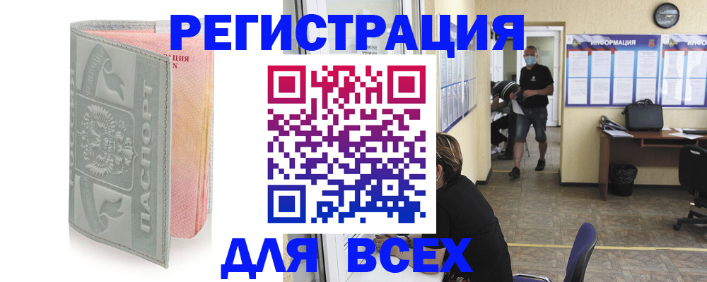 где прописаться в Югорске