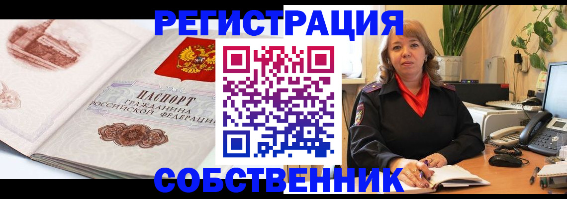 регистрация в Югорске